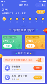 手机app小程序界面设计