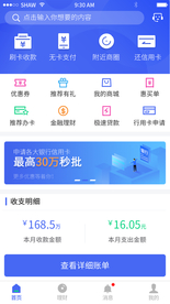 手机app小程序界面设计