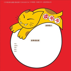 读书卡