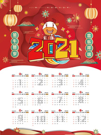 2021年日历