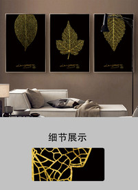 欧式简约金色叶子三联晶瓷装饰画