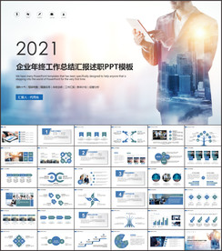 述职报告工作总结PPT