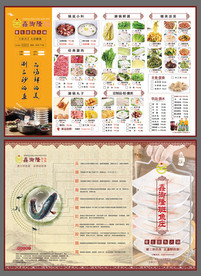 鑫御隆斑鱼庄菜单