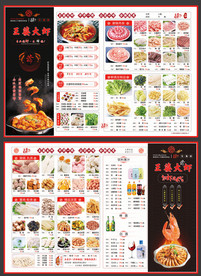王婆大虾折页菜单设计