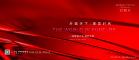 商业地产
