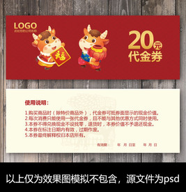 牛年代金券