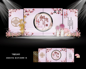 粉色新中式婚礼