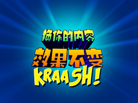 3D立体字体样式