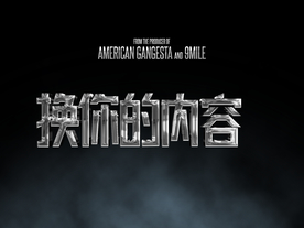 3D立体字体样式