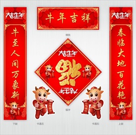 2021牛年设计大全