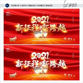 2021年 牛年 春节