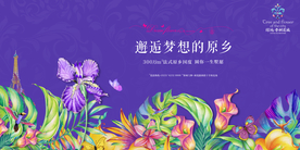 花园 洋房 广告