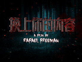 3D立体字体样式