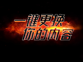 3D立体字体样式