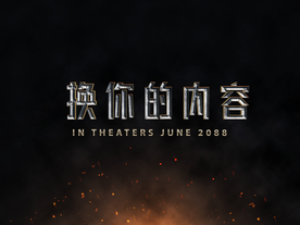 3D立体字体样式