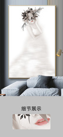 现代简约白色花卉女郎艺术装饰画