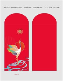 地产广告设计利是封红包新年设计