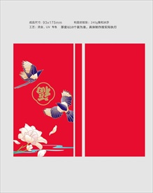 地产广告设计利是封红包新年设计