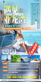 三亚旅游 海南 三亚 旅游