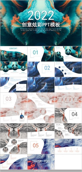 炫彩ppt模板