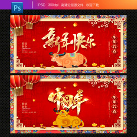 新年快乐新年