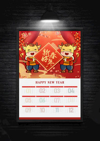 牛年日历