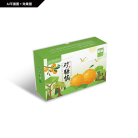 砂糖橘包装 冰糖橙礼盒 脐橙
