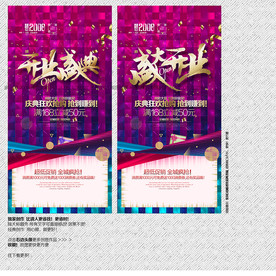 开业