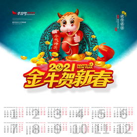 牛年年画挂历