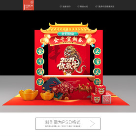 新年 元旦 元宵