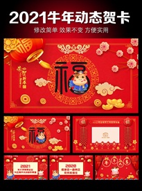 2021牛年剪纸风格新年贺卡元