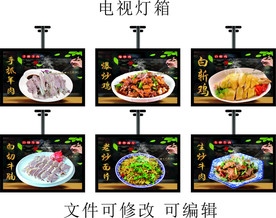 美食菜单