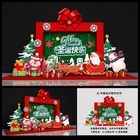 圣诞美陈