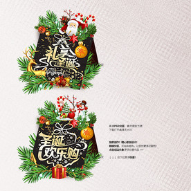 圣诞节 圣诞装饰