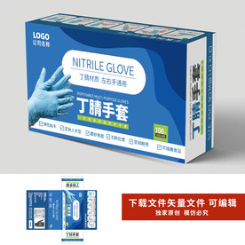 丁腈手套包装新款