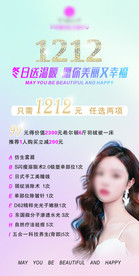美容海报