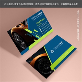 汽车名片