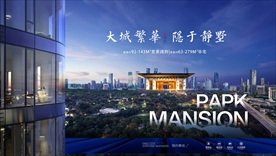 城市别墅 大平层