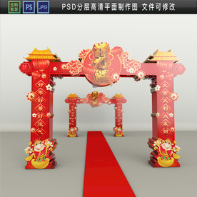 牛年商场门楼 2021门楼PS