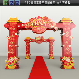 牛年商场门楼 2021门楼PS