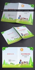 中小学书本封面封底