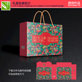 礼盒包装设计
