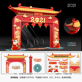 2021春节美陈拱门