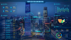 城市实时流动数据平台