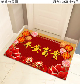 牛年喜庆中国红门垫