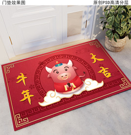 牛年喜庆中国红门垫