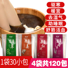 泡脚包直通车图