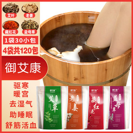 足浴包直通车图