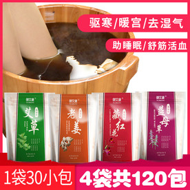 足浴包 直通车图