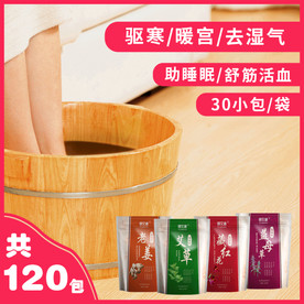 足浴粉直通车图